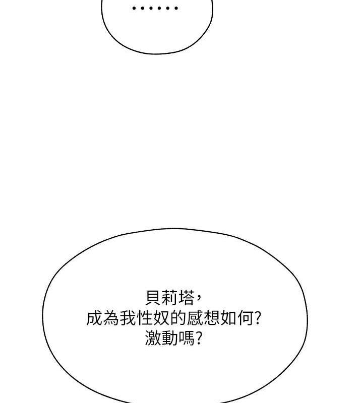 第55话-豔冠群芳的刻印师