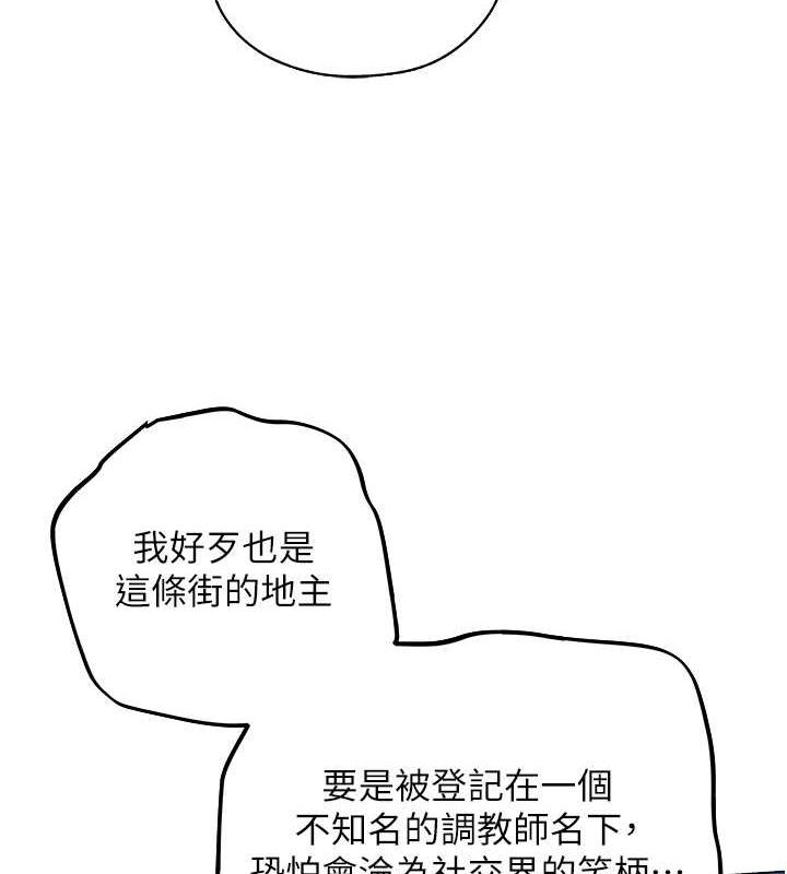 第55话-豔冠群芳的刻印师