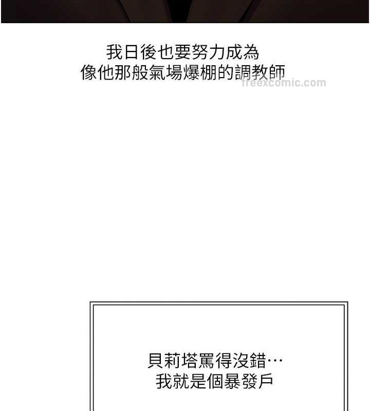 第56话-想跟黄毛小子来一发吗?