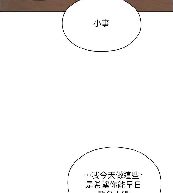 第56话-想跟黄毛小子来一发吗?