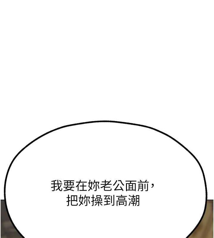 第58话-收割人妻的新目标♥