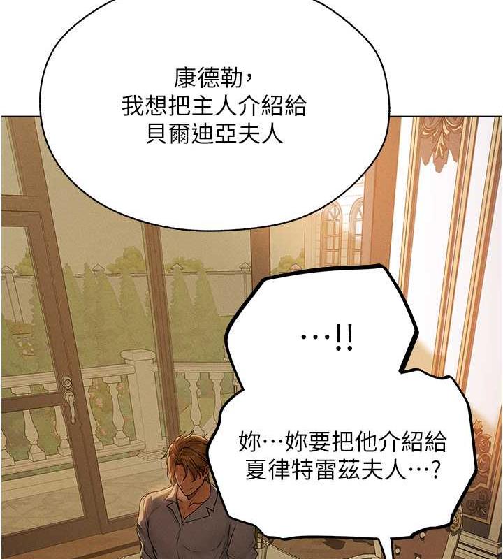 第58话-收割人妻的新目标♥