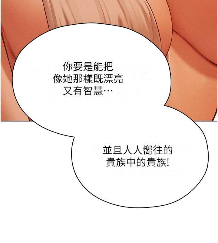 第59话-叩叩，你点的奴隶到啰♥