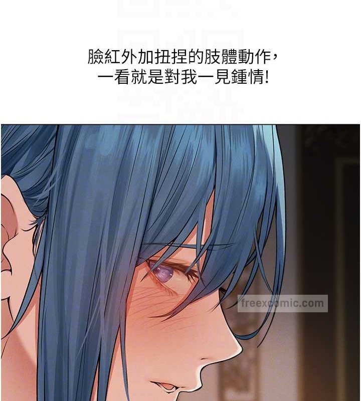 第61话-让健忘女侍卫验明正身
