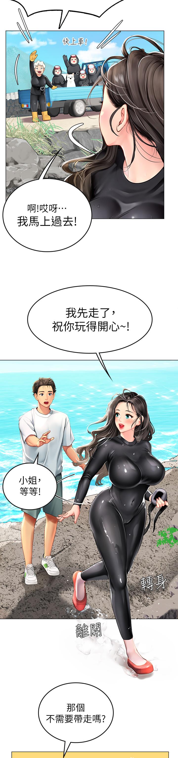 第1話-海味滿滿的熱情歡迎禮
