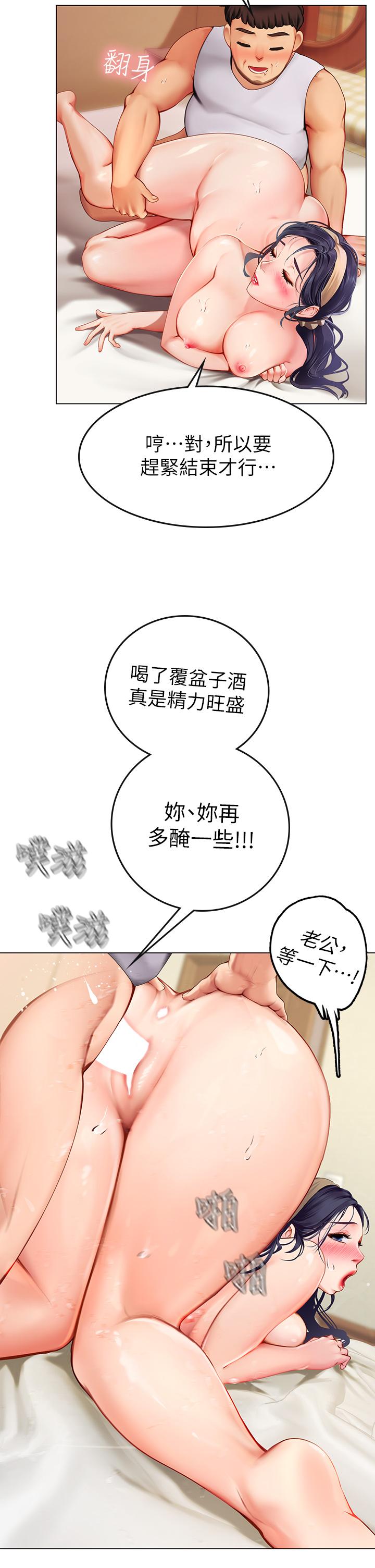 第1話-海味滿滿的熱情歡迎禮