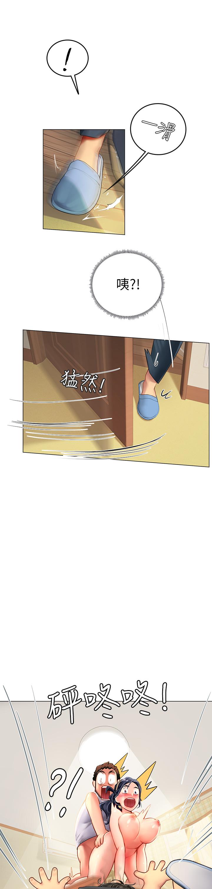 第1話-海味滿滿的熱情歡迎禮