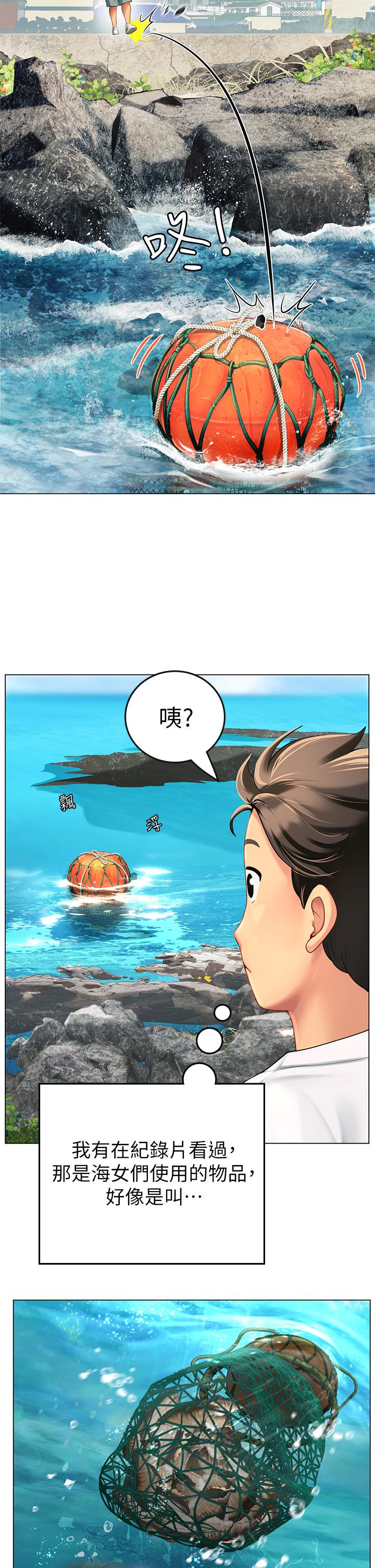 第1話-海味滿滿的熱情歡迎禮