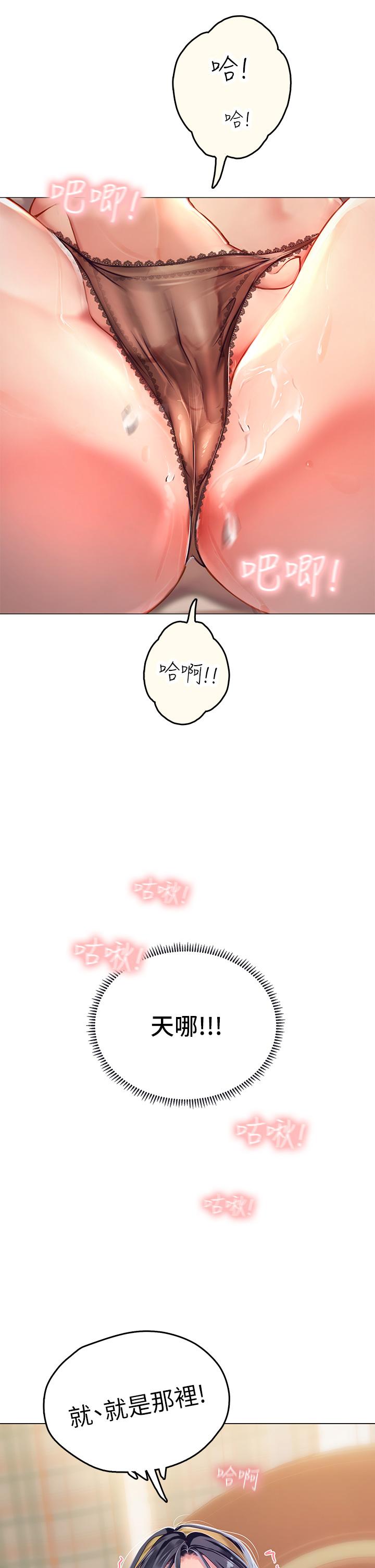 第1話-海味滿滿的熱情歡迎禮