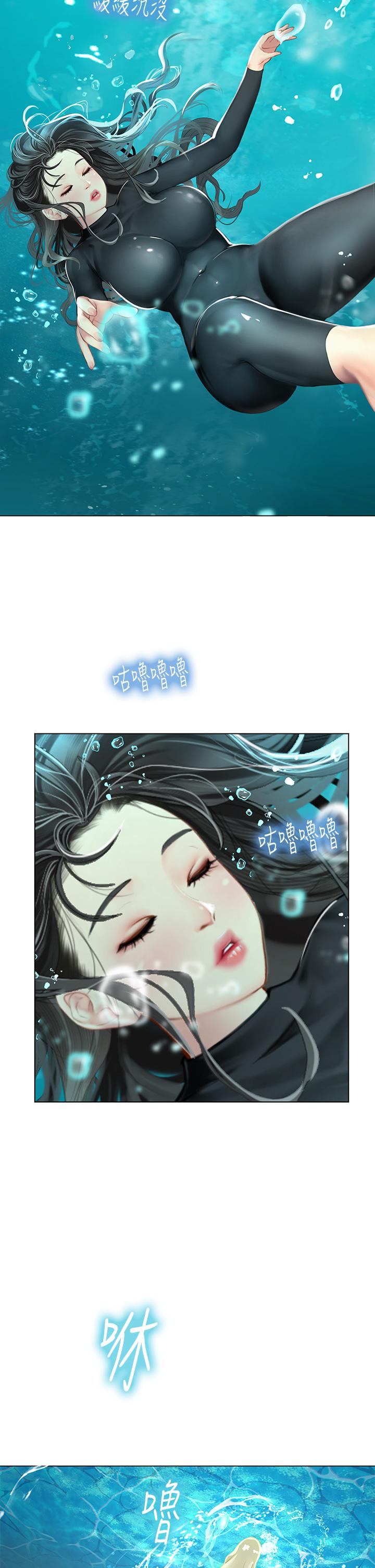 第2話-引人犯罪的性感胴體