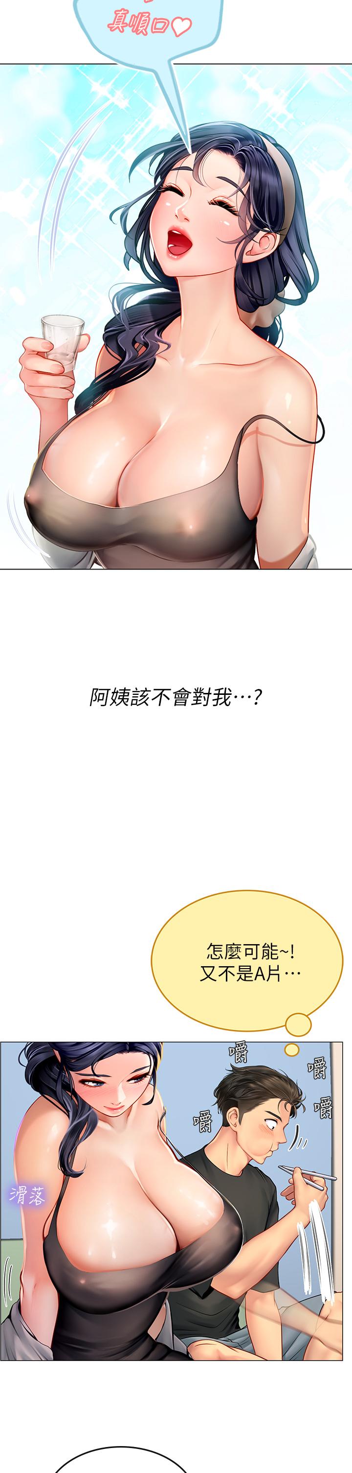 第3話-狂吸猛舔人妻酥胸