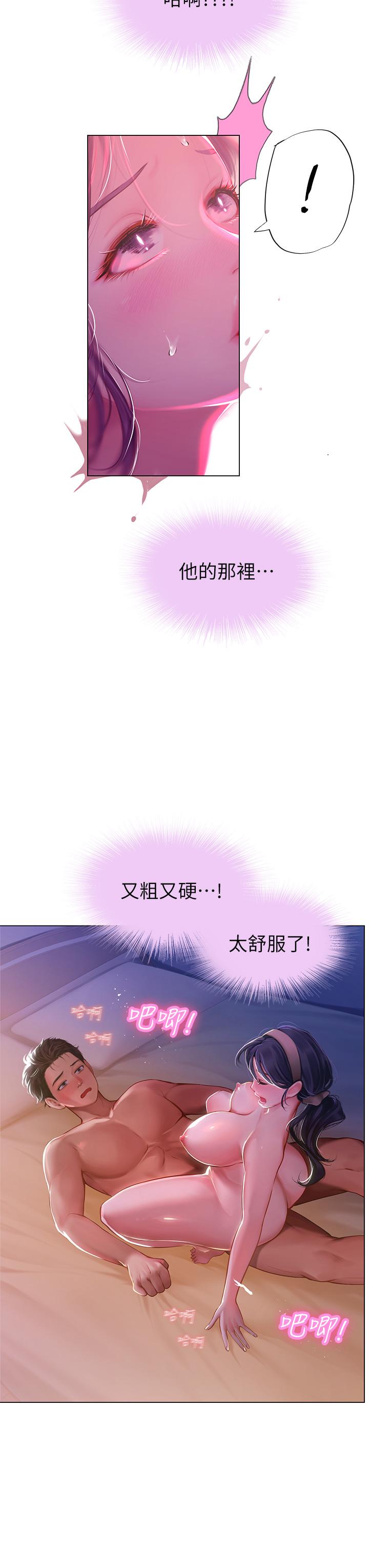 第4話-如火山噴發的濃濃愛液