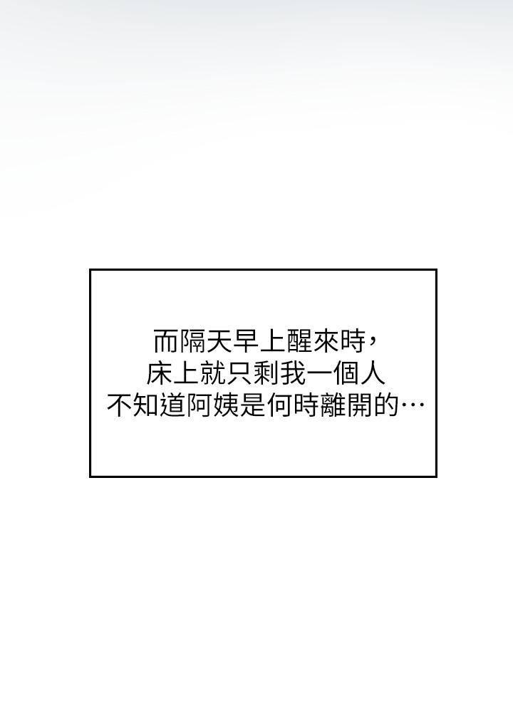 第4話-如火山噴發的濃濃愛液