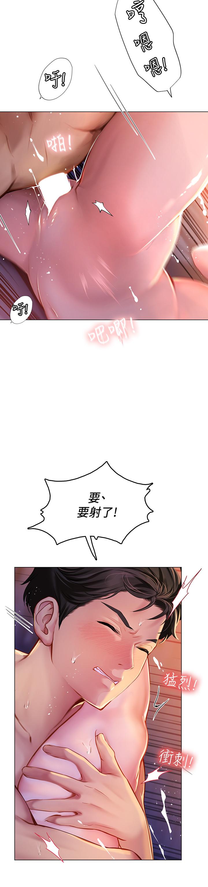 第4話-如火山噴發的濃濃愛液