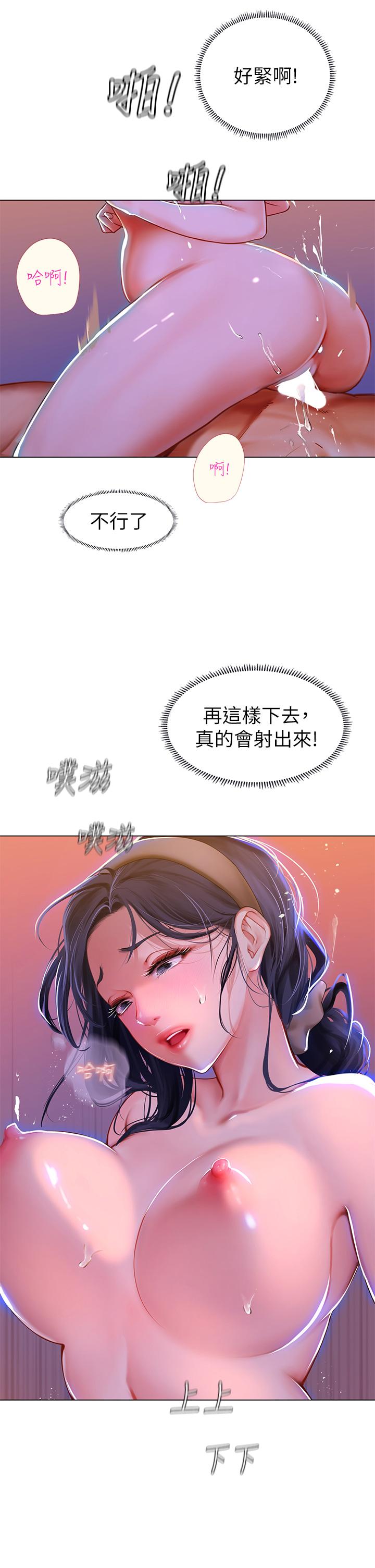 第4話-如火山噴發的濃濃愛液