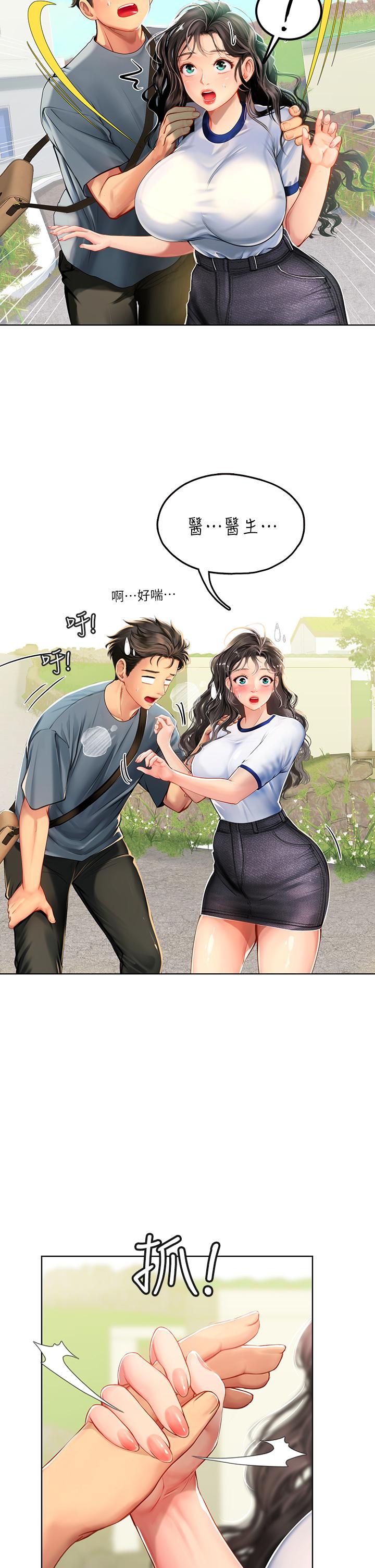 第5話-第一次有點緊張