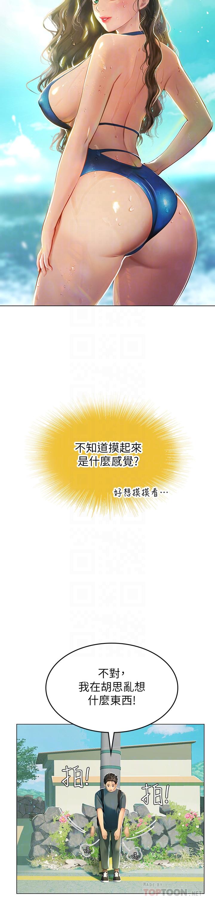 第5話-第一次有點緊張