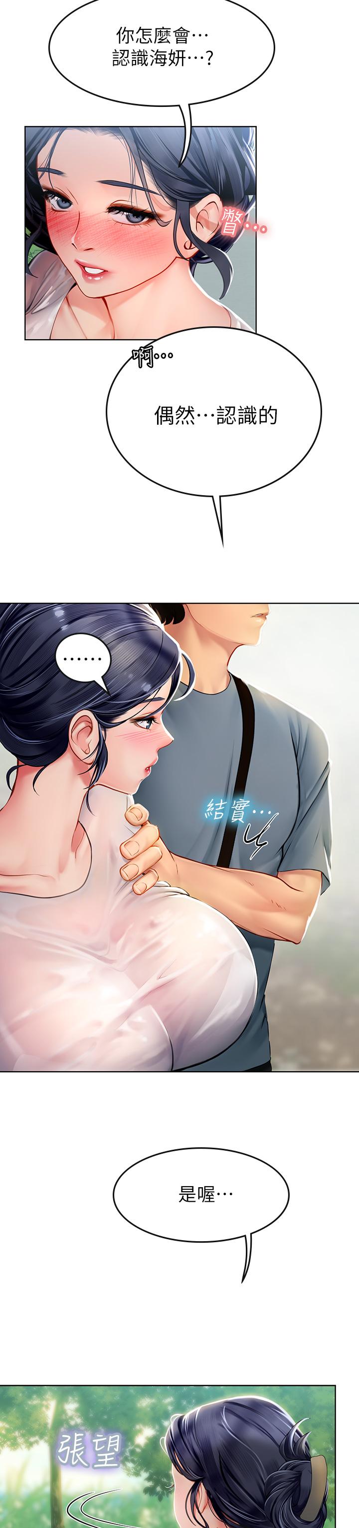 第6話-稚嫩海女的嬌態