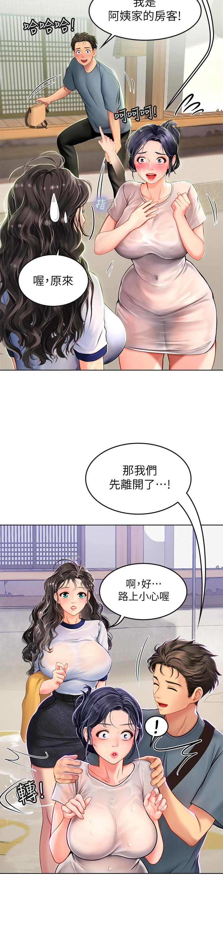 第6話-稚嫩海女的嬌態
