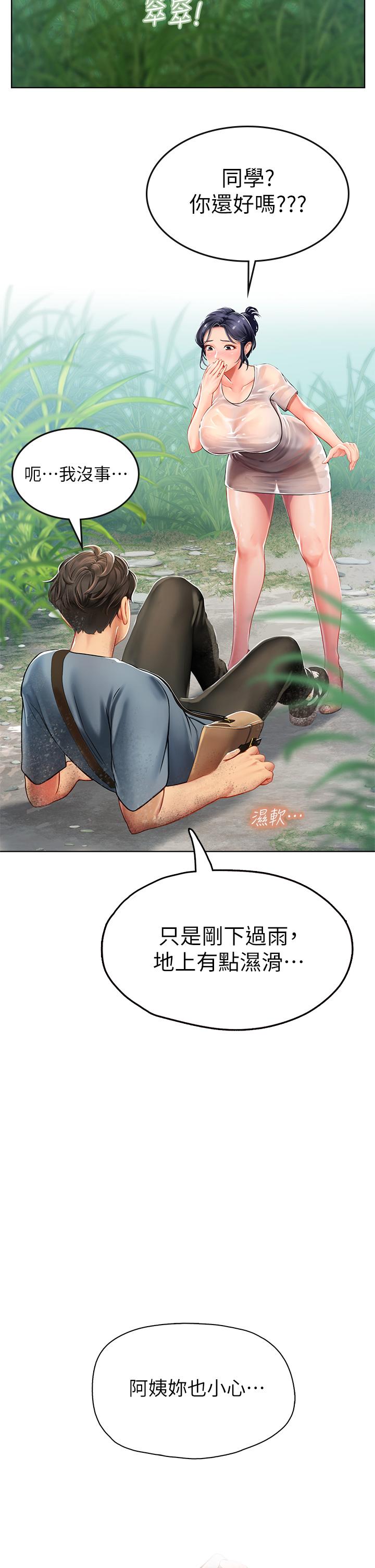 第6話-稚嫩海女的嬌態