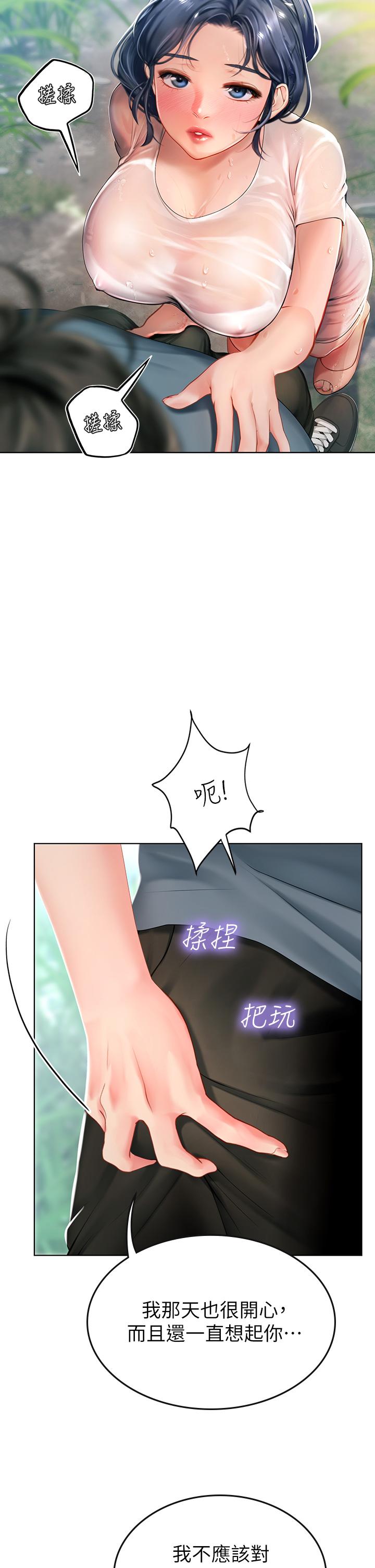 第6話-稚嫩海女的嬌態
