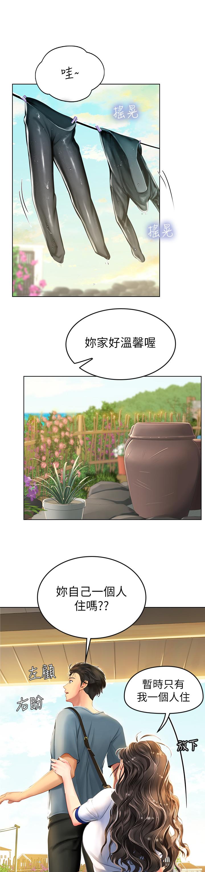 第6話-稚嫩海女的嬌態
