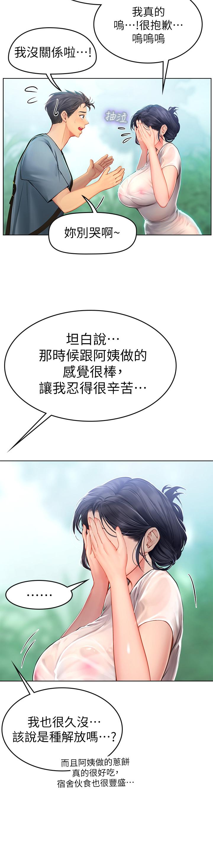 第6話-稚嫩海女的嬌態