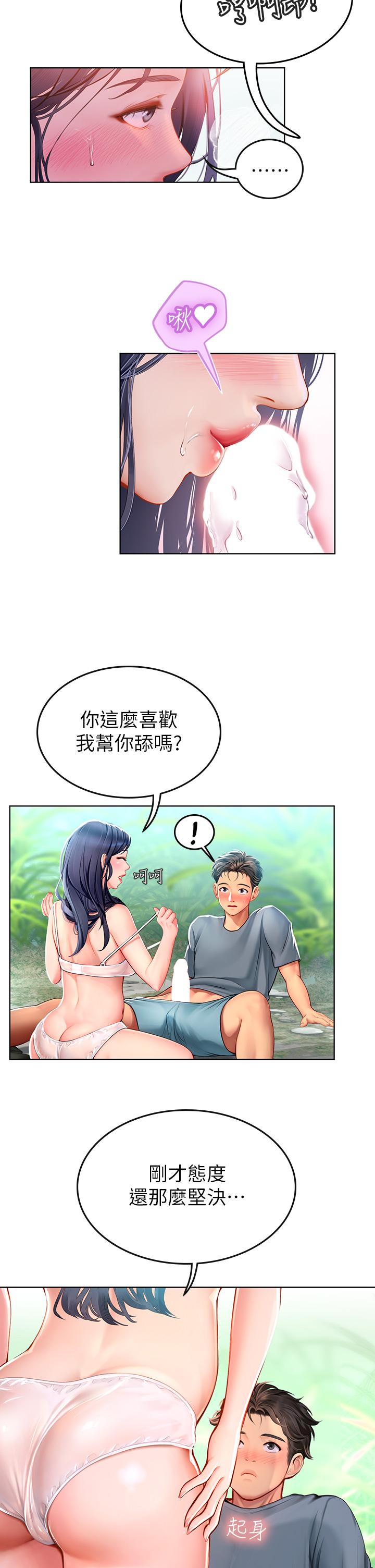 第7話-深深插入豐腴熟女的體內
