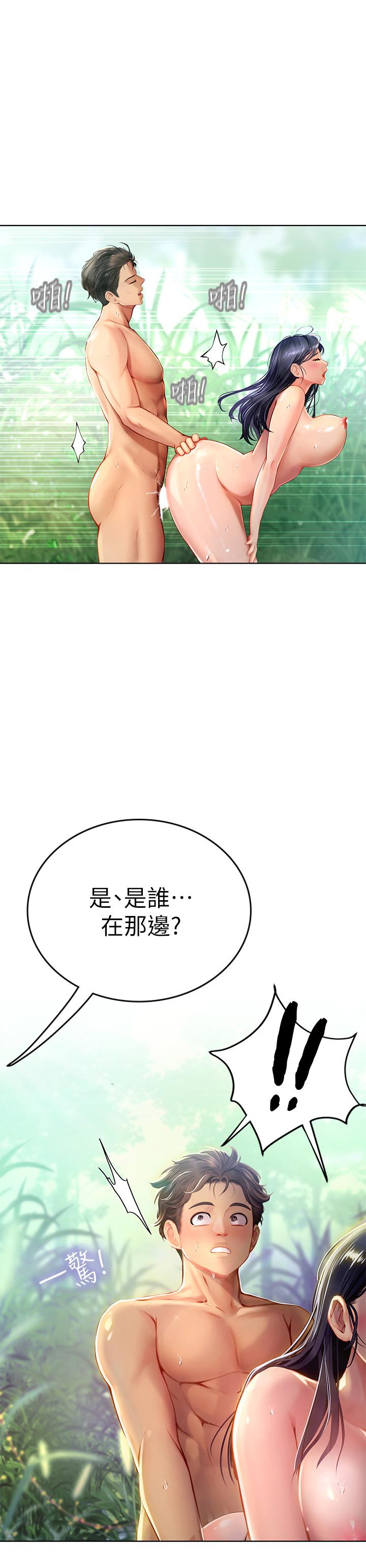 第7話-深深插入豐腴熟女的體內