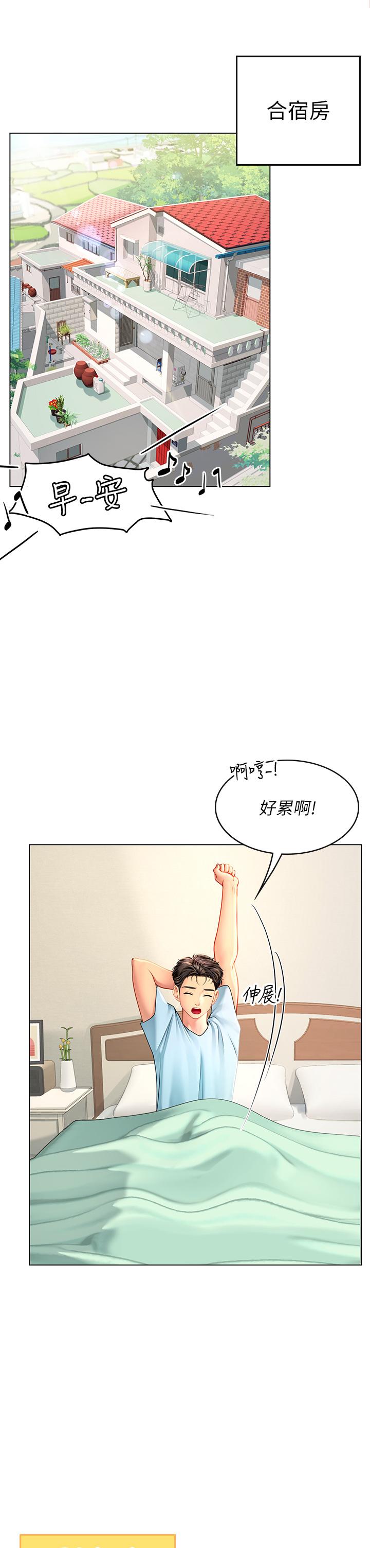 第8話-爽到潮吹的阿姨