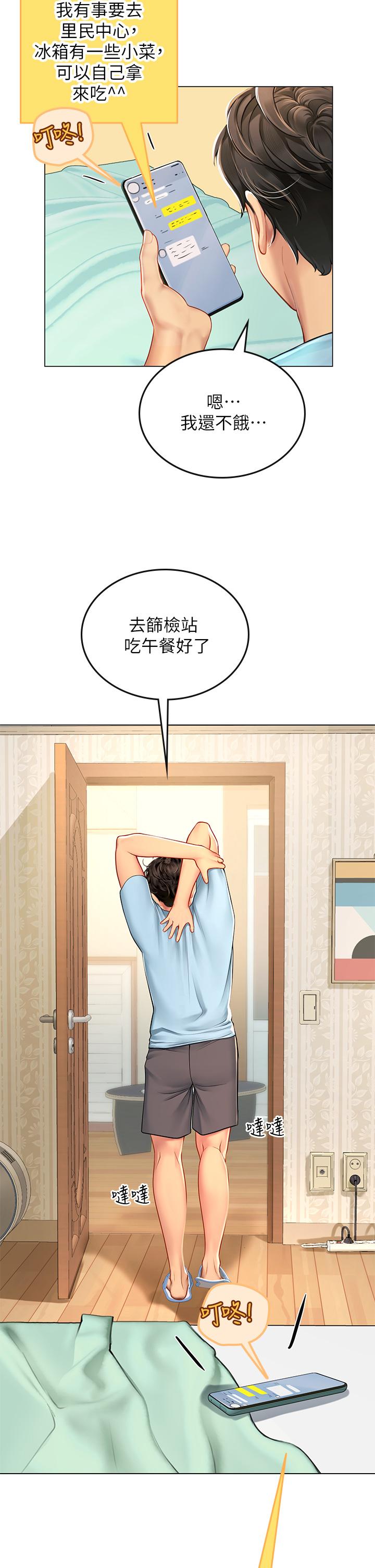 第8話-爽到潮吹的阿姨