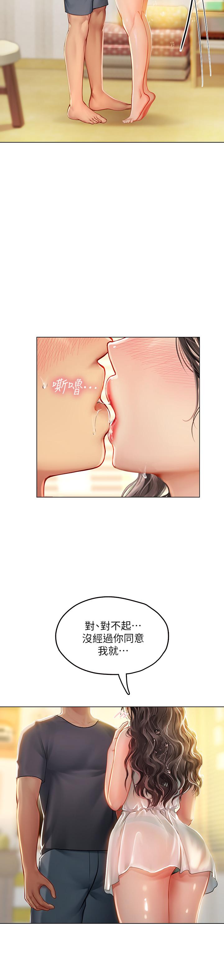 第10話-我可以摸摸看嗎