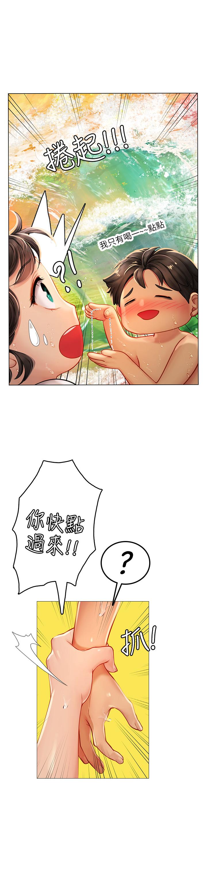 第10話-我可以摸摸看嗎