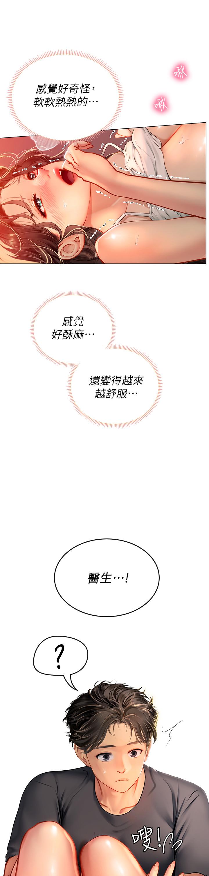 第11話-相爭著肉棒的女人們