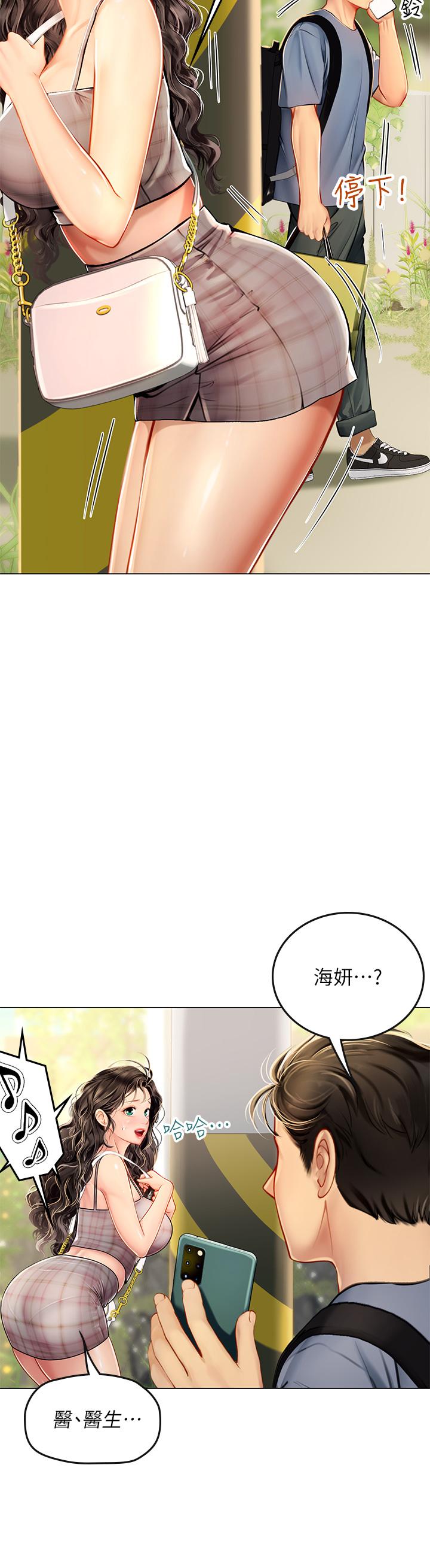 第13話-不小心直接顏射