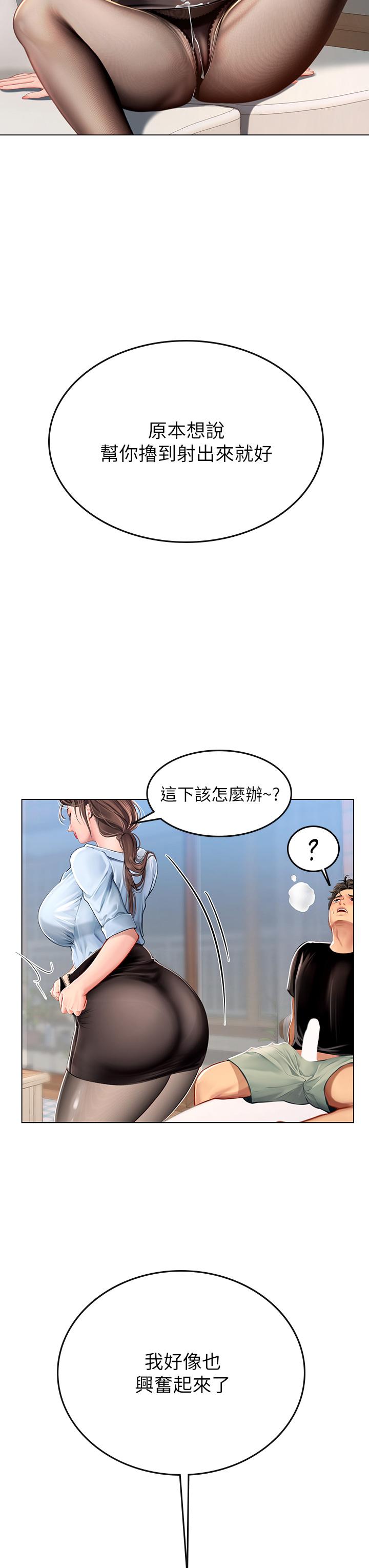 第14話-性感黑絲的誘惑