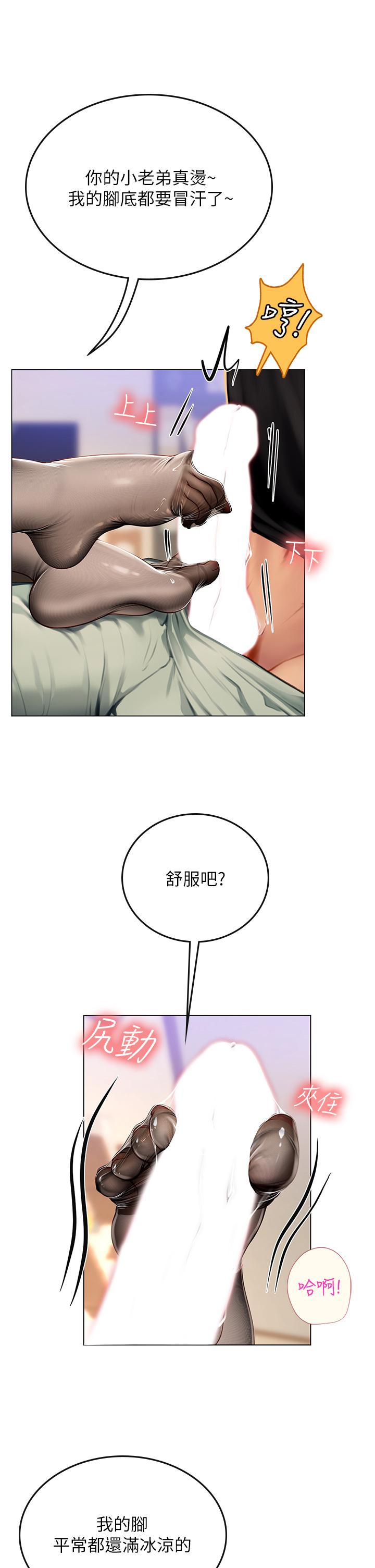 第14話-性感黑絲的誘惑