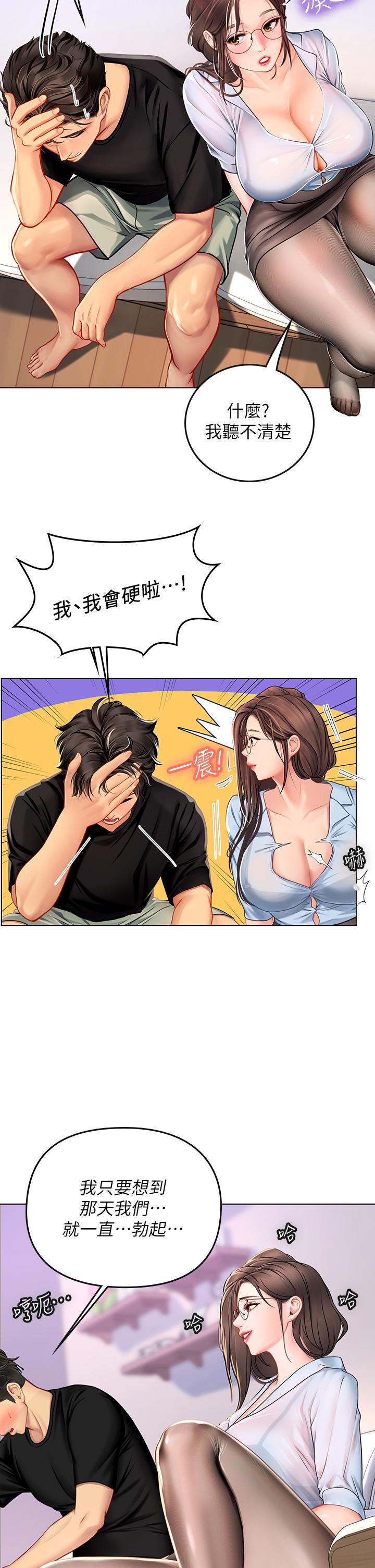 第14話-性感黑絲的誘惑