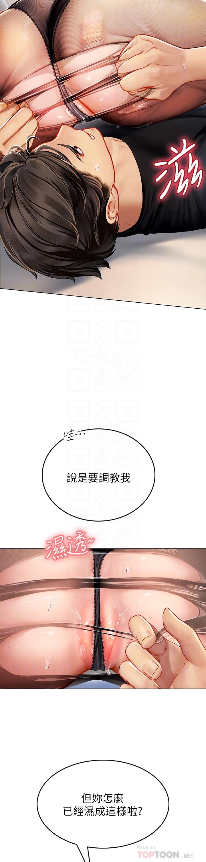 第15話-插到你喊不要