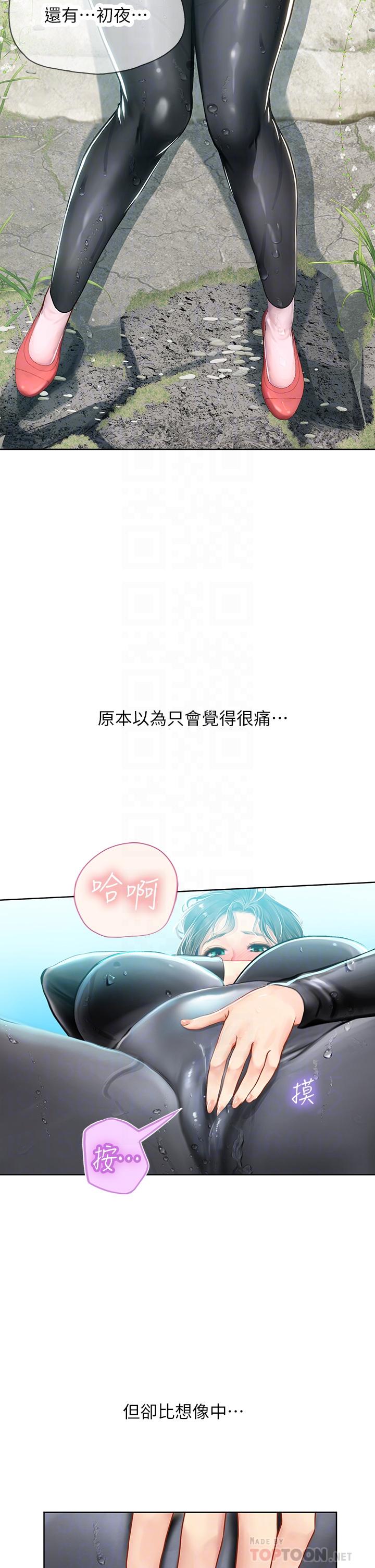 第17話-濕噠噠的淫蕩肉體