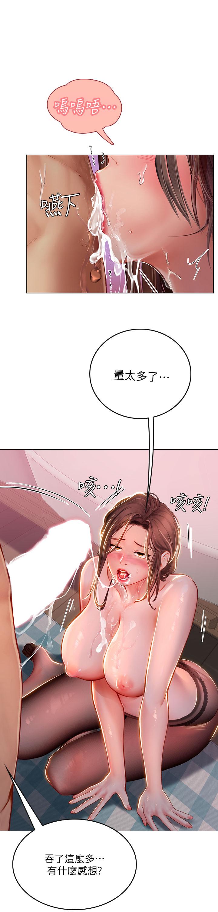 第17話-濕噠噠的淫蕩肉體