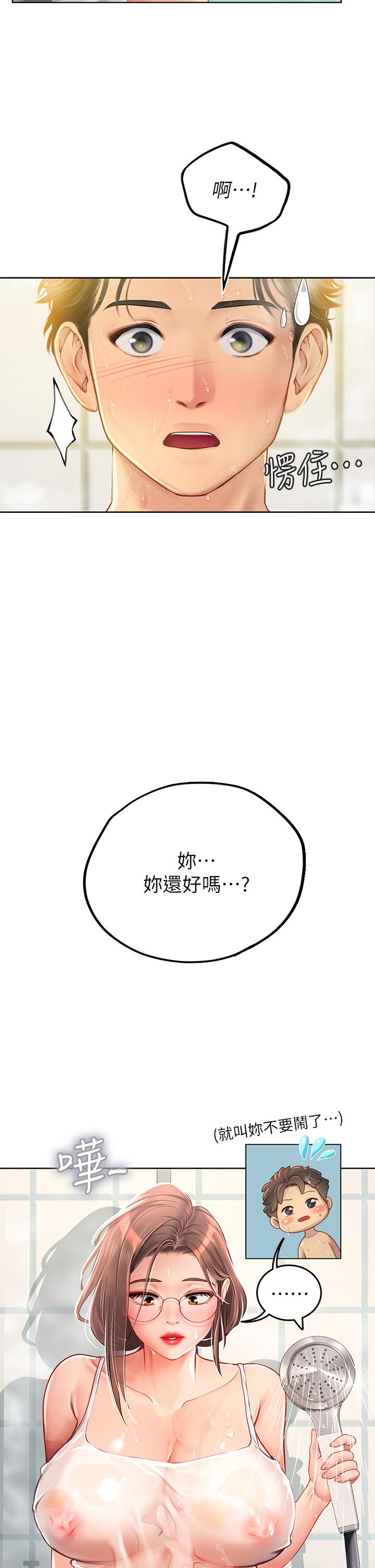 第18話-在浴室發情的母狗
