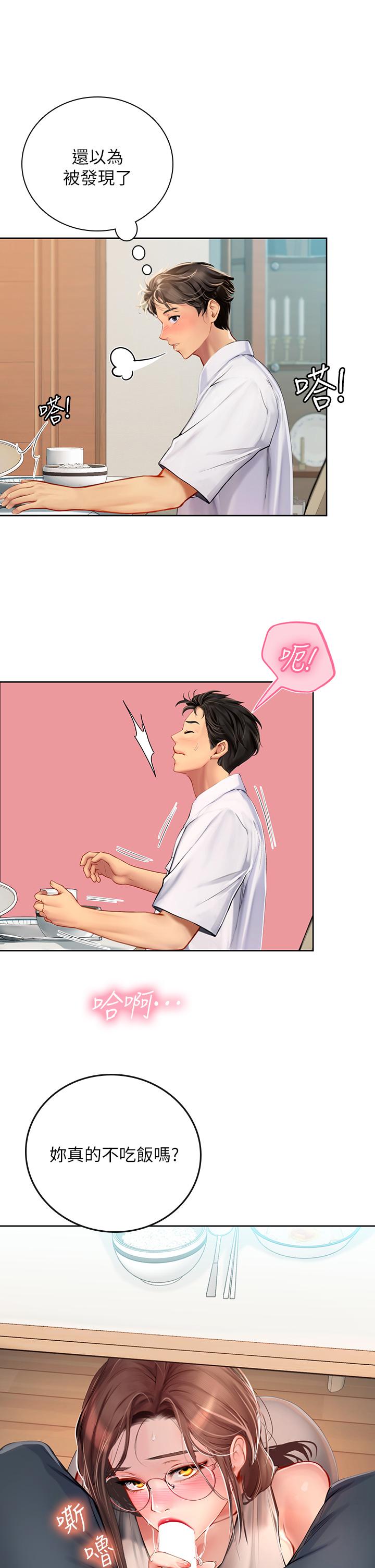 第19話-完美的性奴隸
