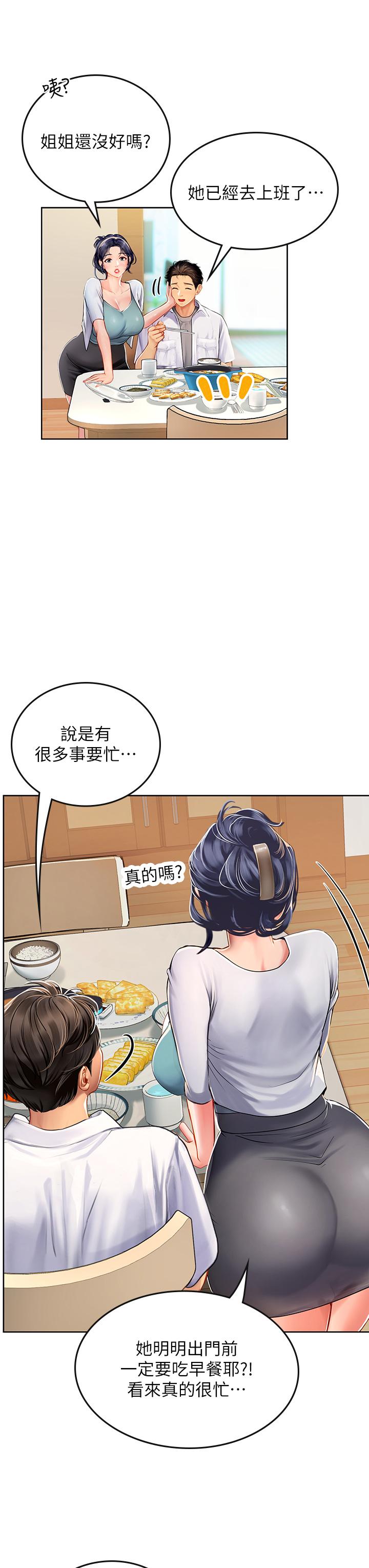 第19話-完美的性奴隸