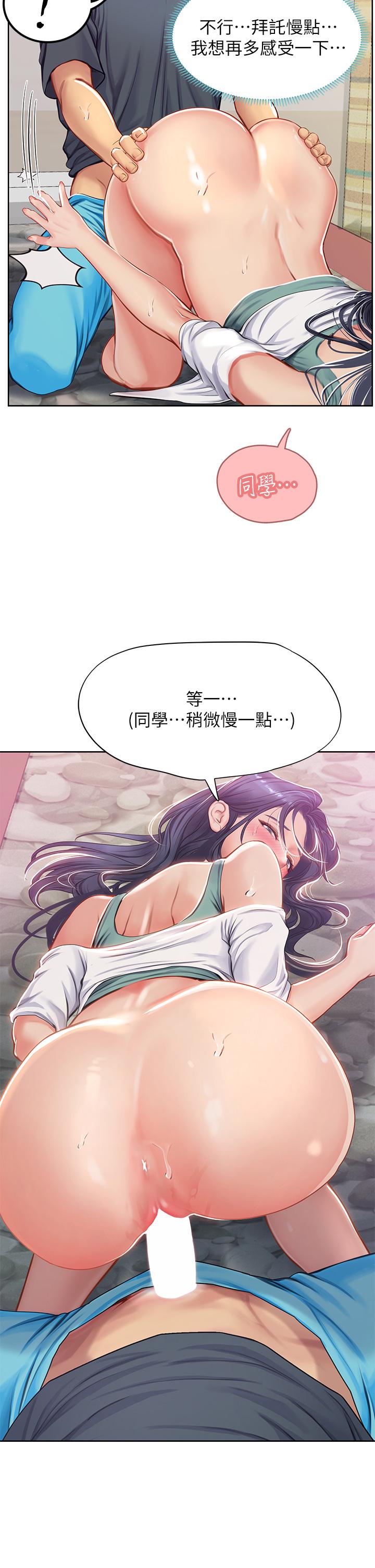 第21話-垂涎性感肉體的野獸
