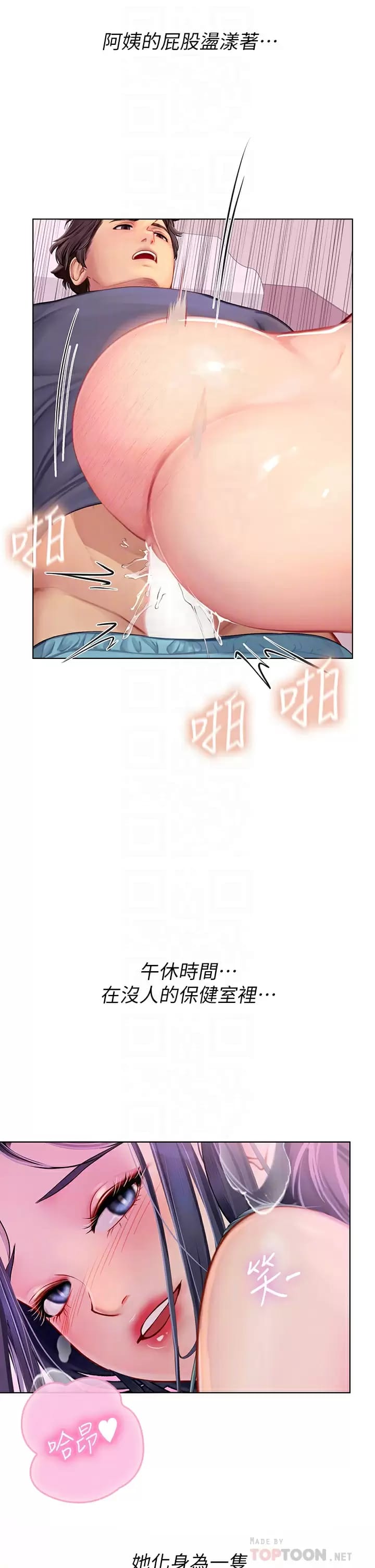第23話-被巨根伺候成癮