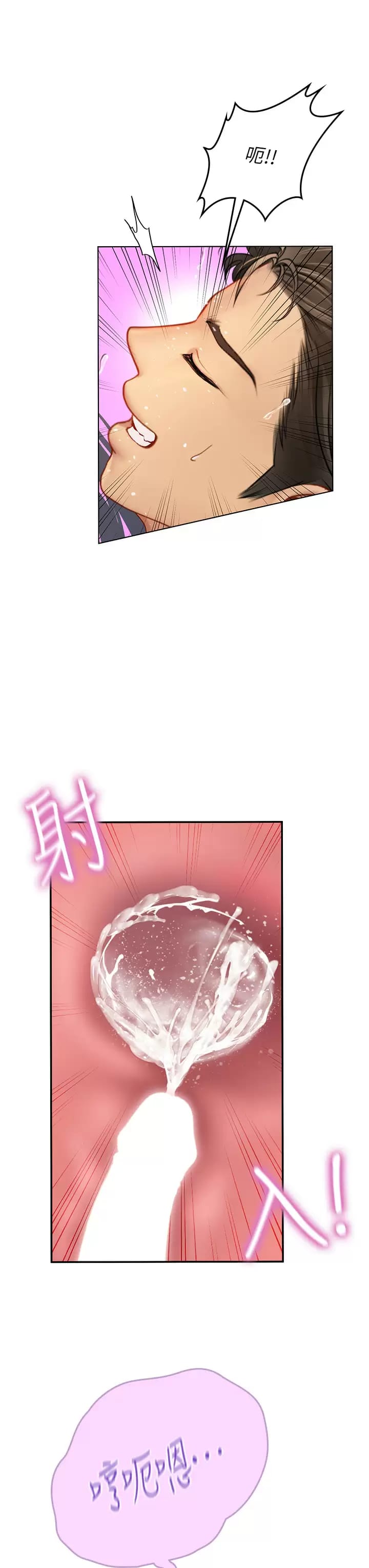 第23話-被巨根伺候成癮