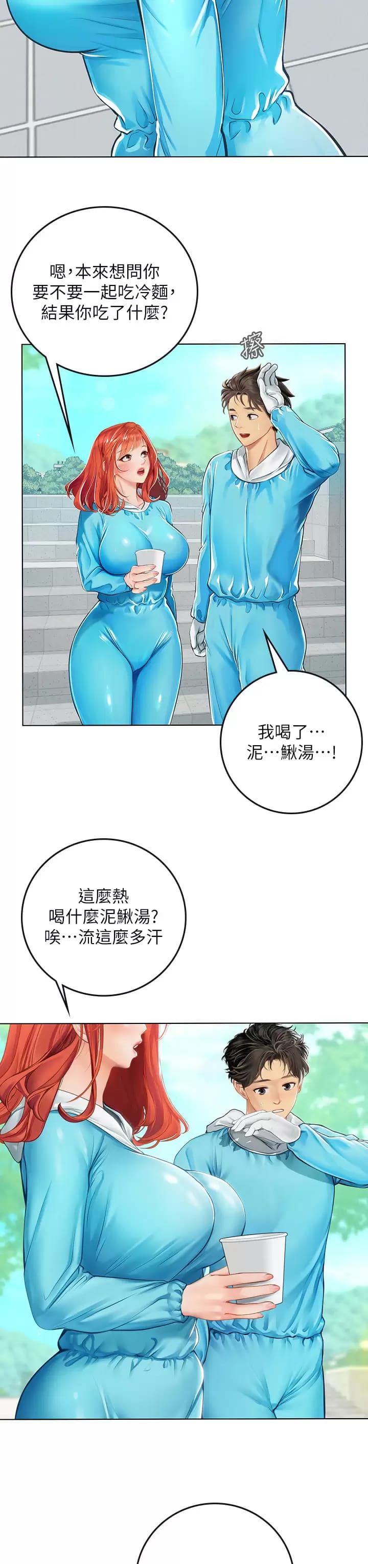 第23話-被巨根伺候成癮