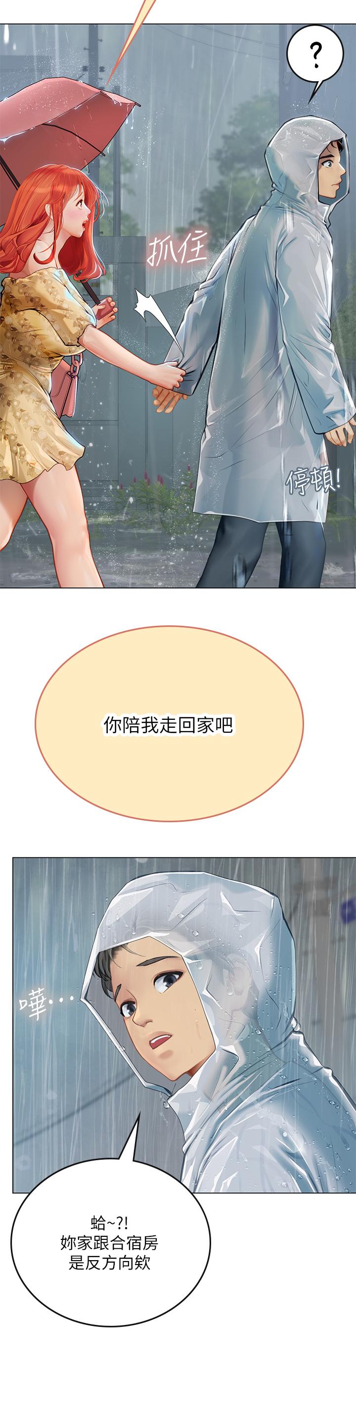 第24話-送我回家好嗎