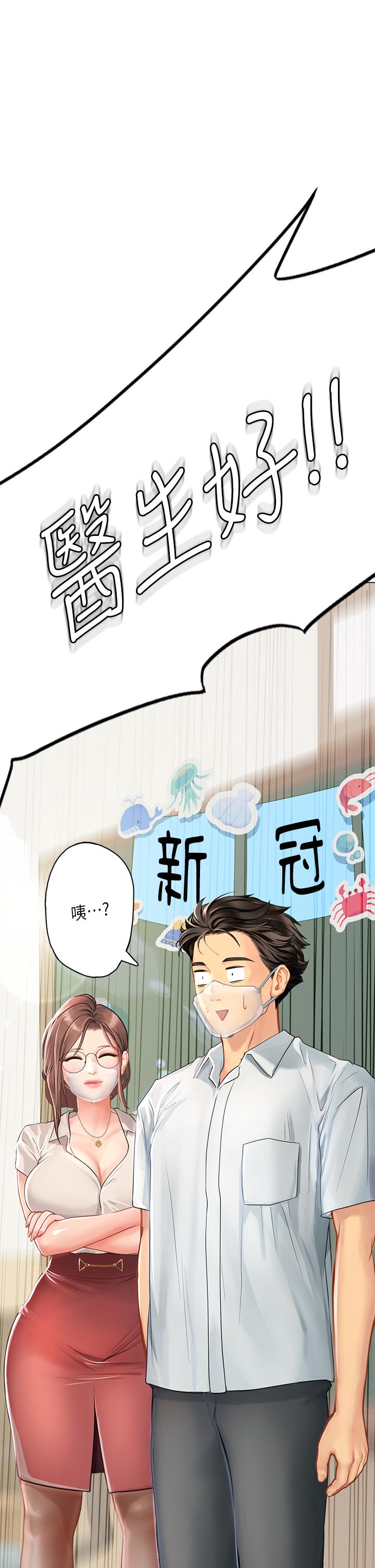 第24話-送我回家好嗎